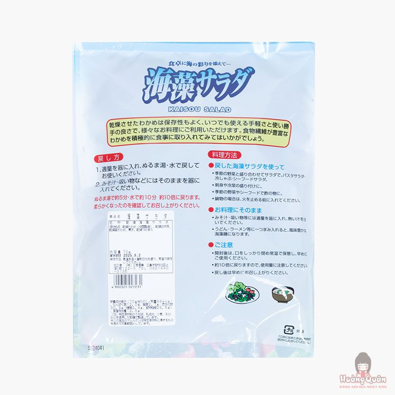 Rong biển hỗn hợp Wakame Kanten 70g giá rẻ