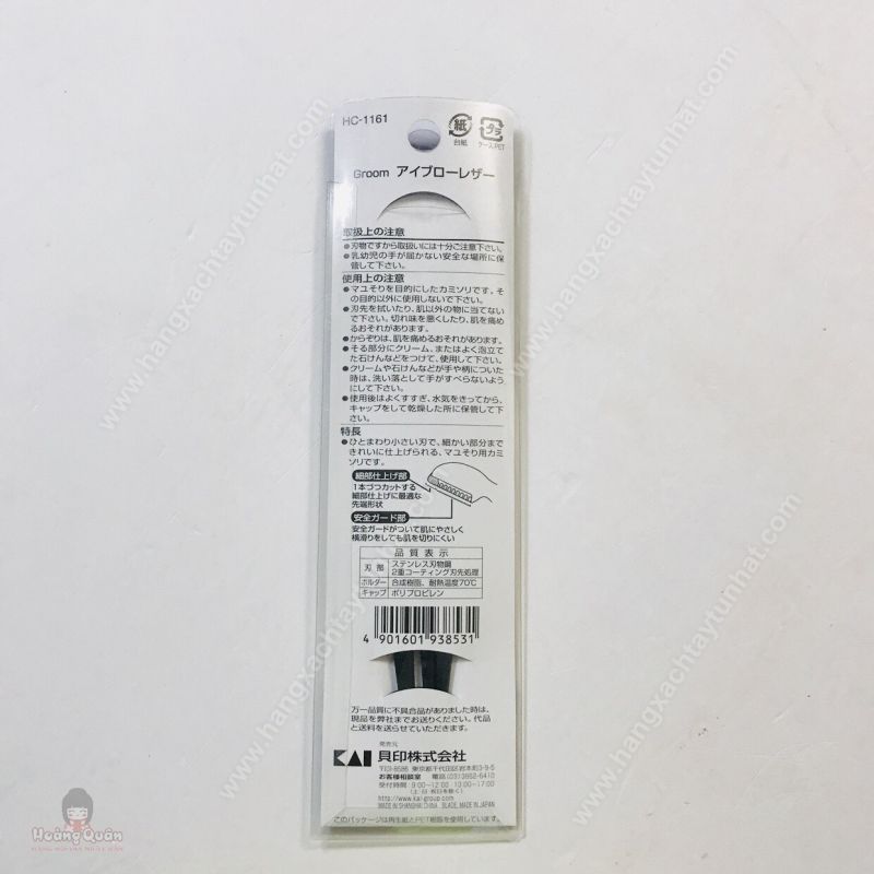 Dao Cạo Lông Mày Cán Dài KAI Set 3 Cái (Đen)