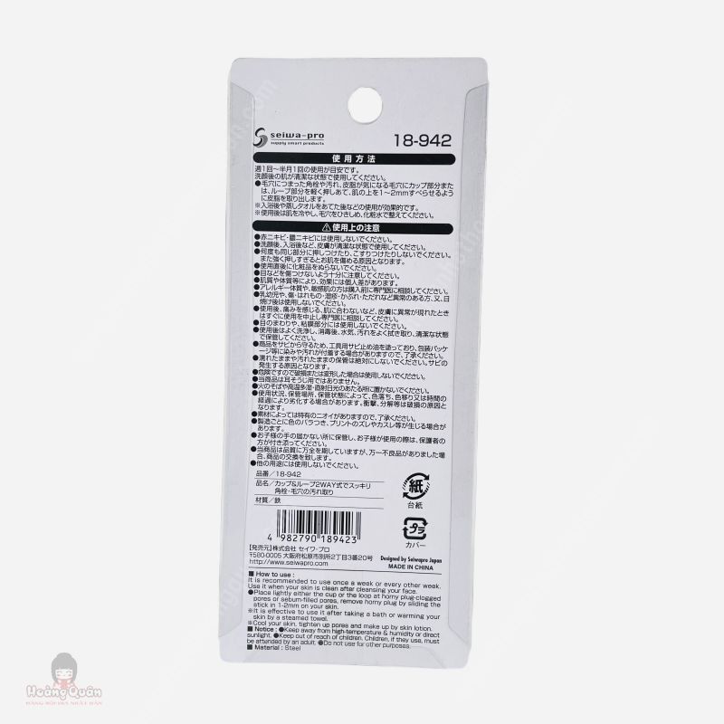 Dụng Cụ Nặn Mụn Hai Đầu Cán Dẹt 2Way