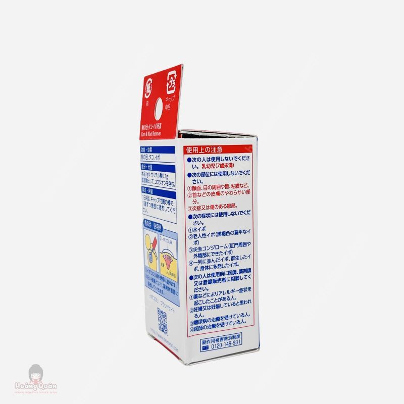 Dung Dịch Bôi Mụn Cóc, Chai Chân Ibokorori 10ml