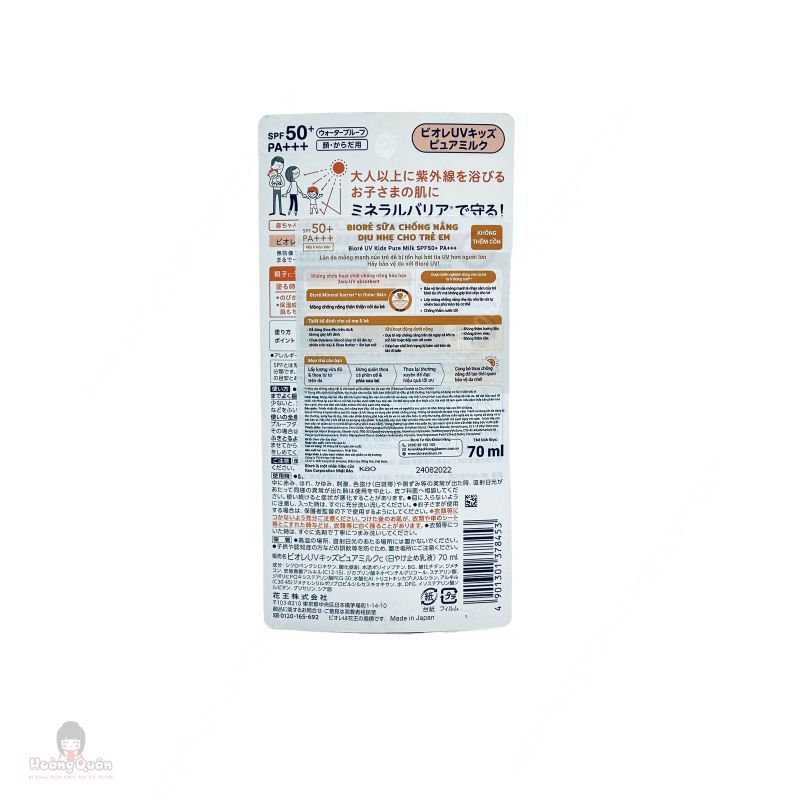 Sữa Chống Nắng Bioré Dịu Nhẹ Cho Trẻ Em 70ml