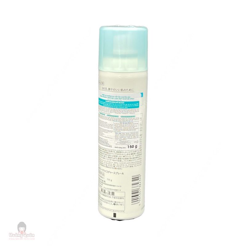 Xịt Khoáng Curél Cấp Ẩm Chuyên Sâu 150g