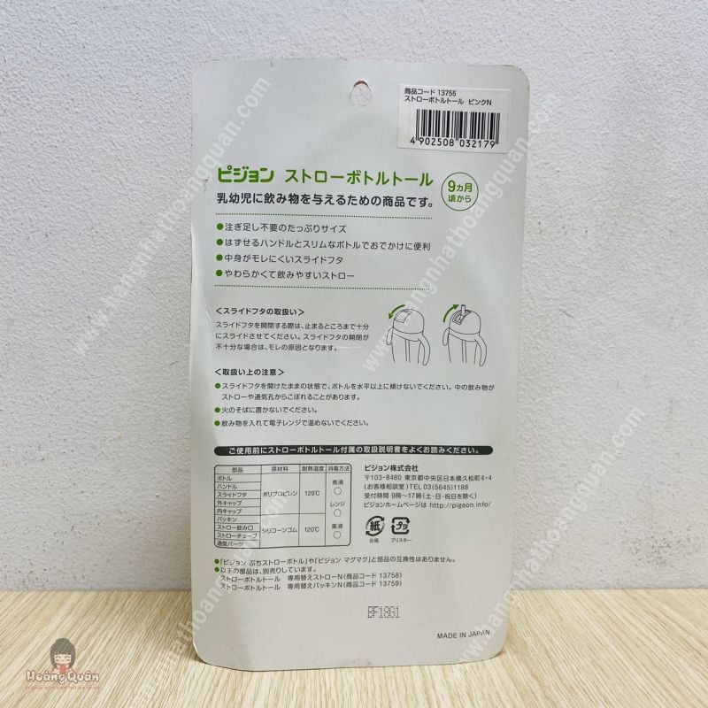 Bình Uống Nước Pigeon Có Tay Cầm 330ml (Hồng)