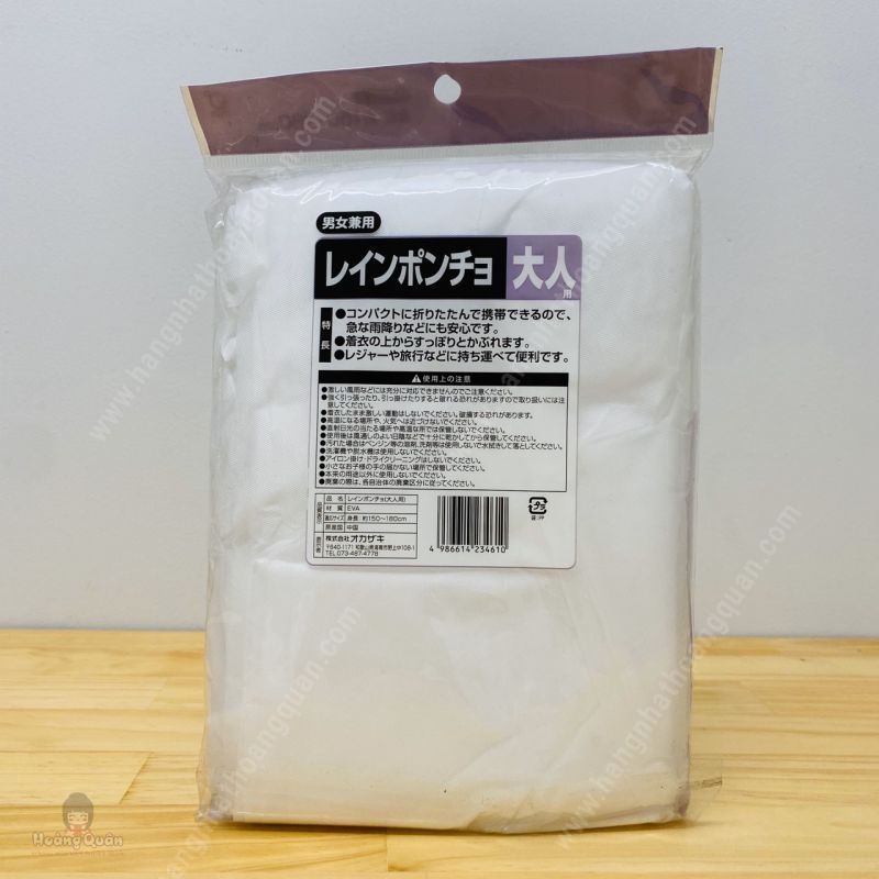 Áo Mưa Siêu Nhẹ Okazaki Cho Bé
