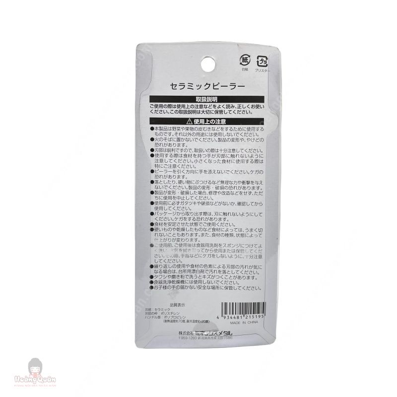 Clear Mã - Dao Bào Rau Củ Lưỡi Gốm