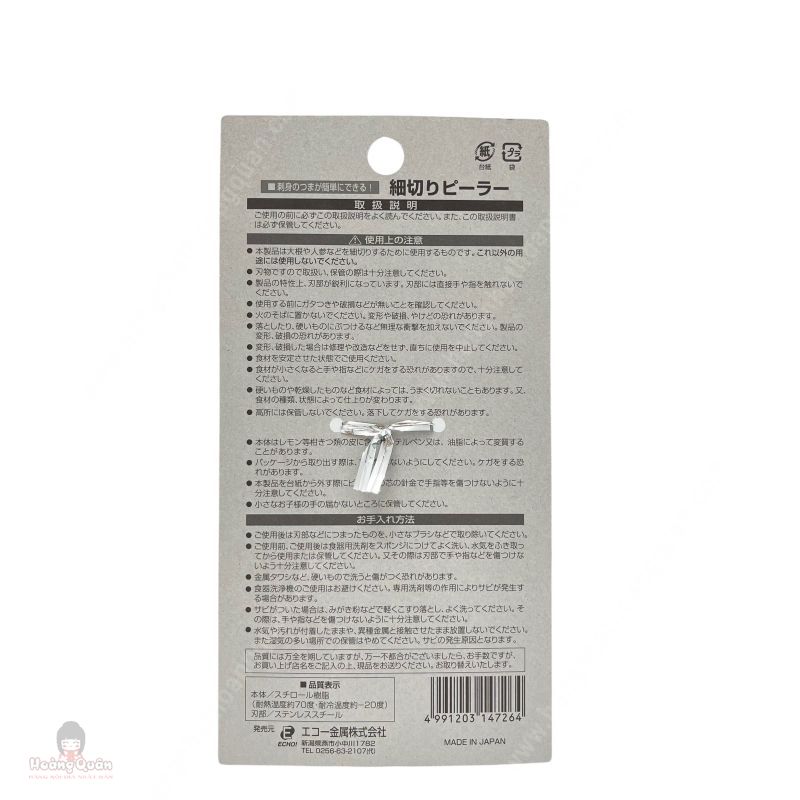 Dụng Cụ Nạo Sợi Rau Củ Echo Nhật Bản