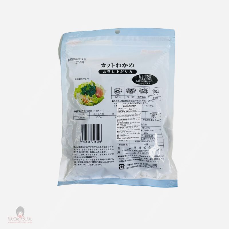 Rong Biển Cắt Wakame 50g