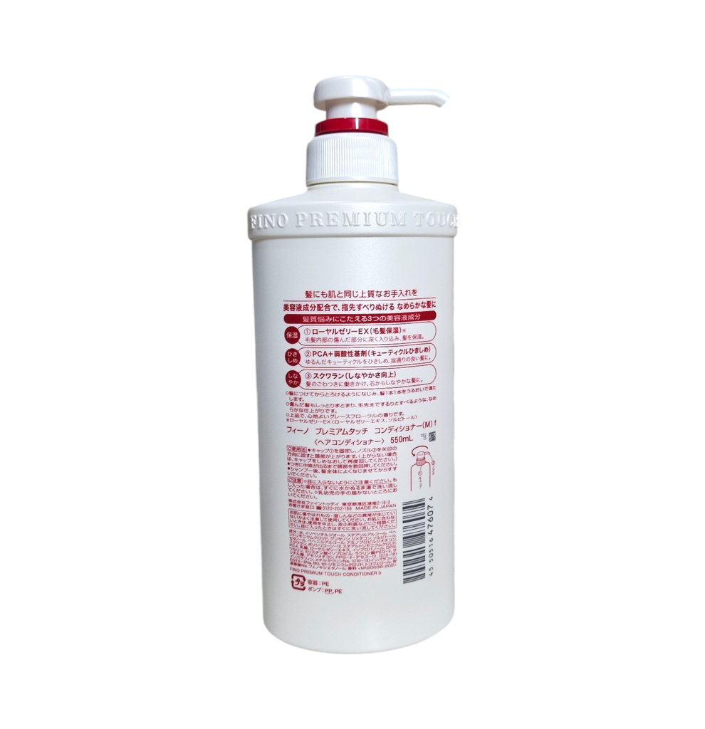 Dầu Xã Shiseido Fino Premium Touch Hỗ Trợ Phục Hồi Tóc Hư Tổn 550ml