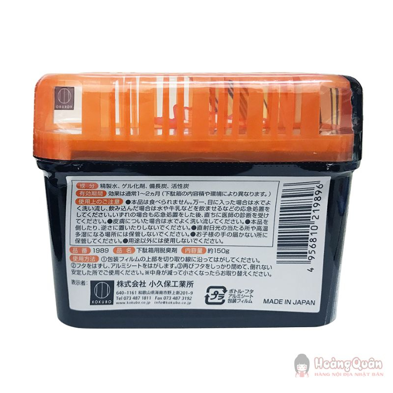 sap-khu-mui-tu-giay-kokubo-jp-than-hoat-tinh-150g-gia-tot.jpg