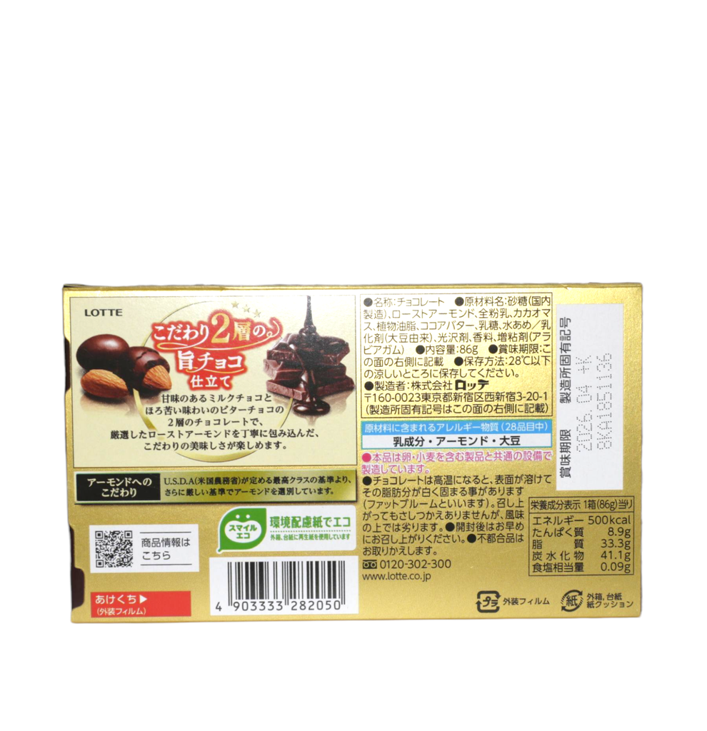 Chocolate Hạt Hạnh Nhân Lotte 86g