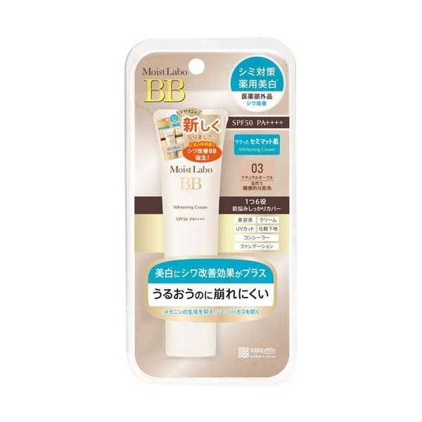 Kem Nền BB Whitening Cream Meishoku 33g (Natural Ocre 03)