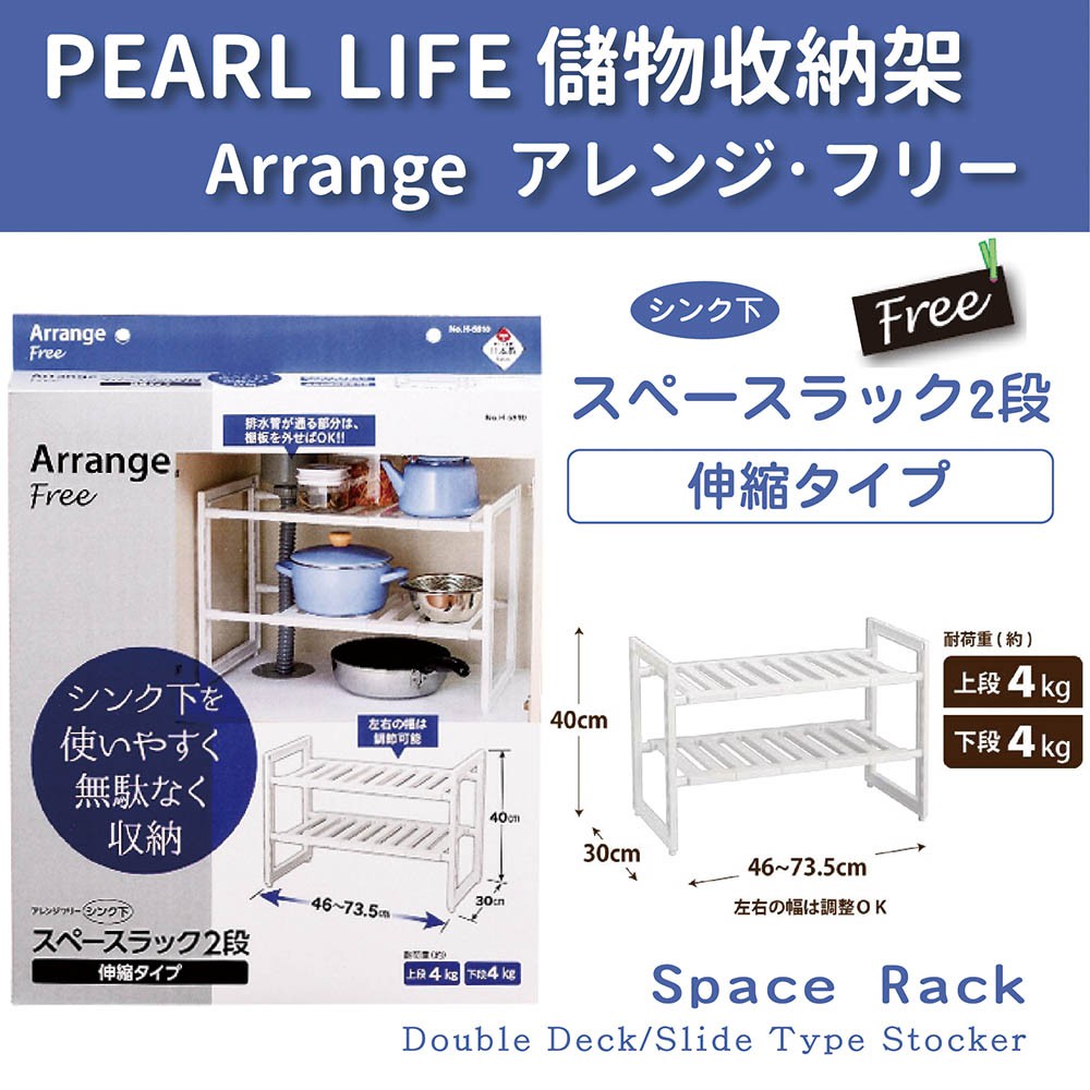CLEAR MÃ-Giá Để Đồ Dùng Nhà Bếp 2 Tầng Điều Chỉnh Độ Dài Tiện Lợi