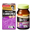 TPBVSK  Blueberry & LuteinEX Noguchi Hỗ Trợ Giảm Khô Mắt, Mỏi Mắt, Chống Thoái Hóa Điểm Vàng