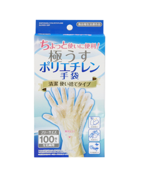 Bao Tay Dùng 1 Lần Seria (100 cái) Free Size