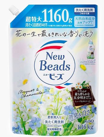 Nước Giặt Kao New Beads Hoa Linh Lan Túi 1.16kg